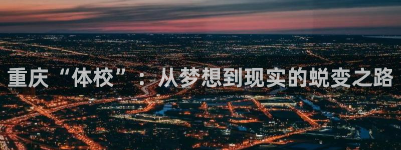 沐鸣2官网登录