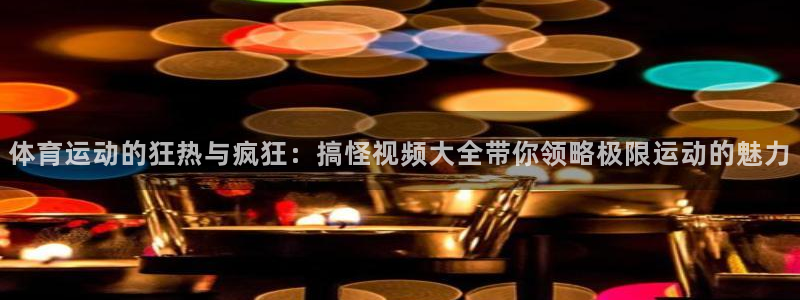沐鸣2体育2
