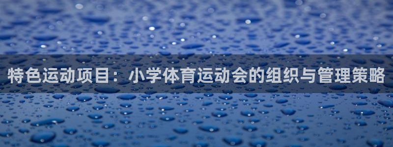 沐鸣2体育游戏