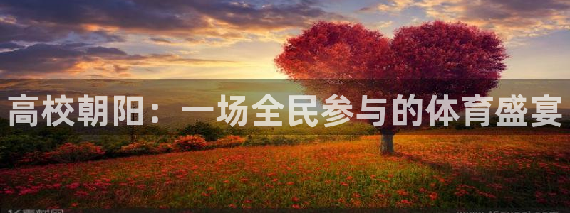 沐鸣2平台