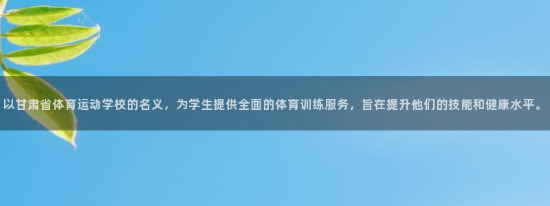 沐鸣24代理
