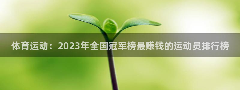 沐鸣2股份