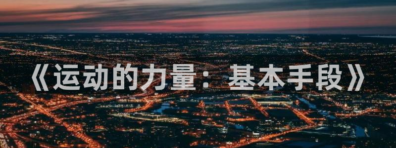 沐鸣3平台