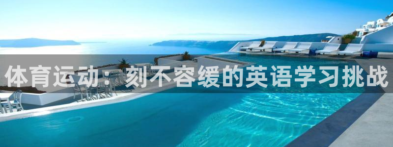沐鸣2体育论坛