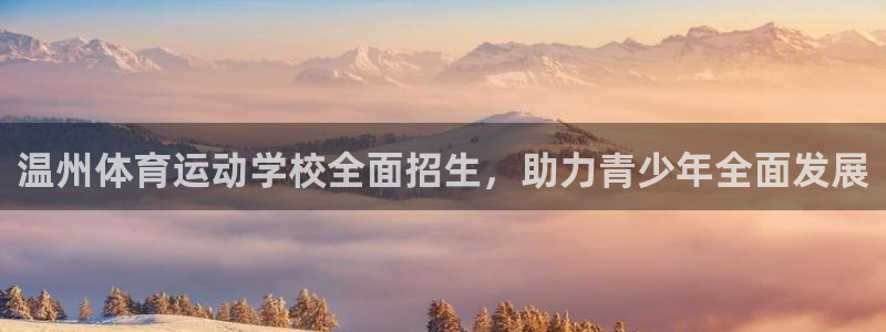 沐鸣2体育平台开号链接