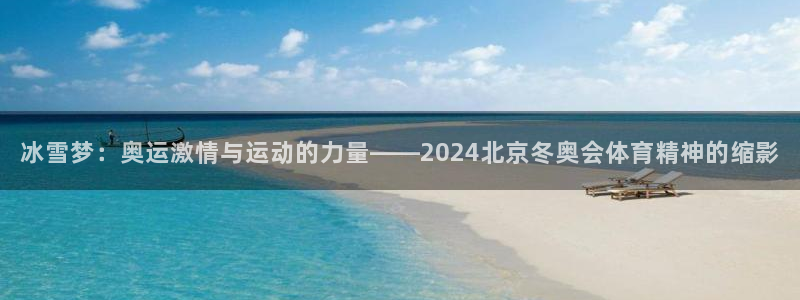 沐鸣2平台代理注册