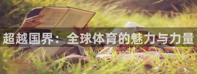 沐鸣2体育官网注册