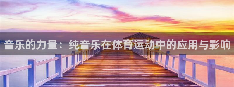 沐鸣22代理注册